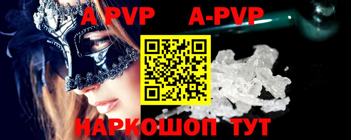 Alpha-PVP крисы CK  Alpha PVP мука  Alfa_PVP Crystall  Черкесск  Вход с VPN 