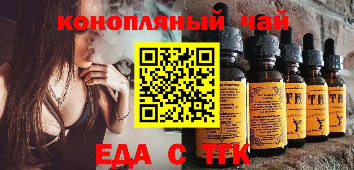 Cannafood марихуана Черкесск