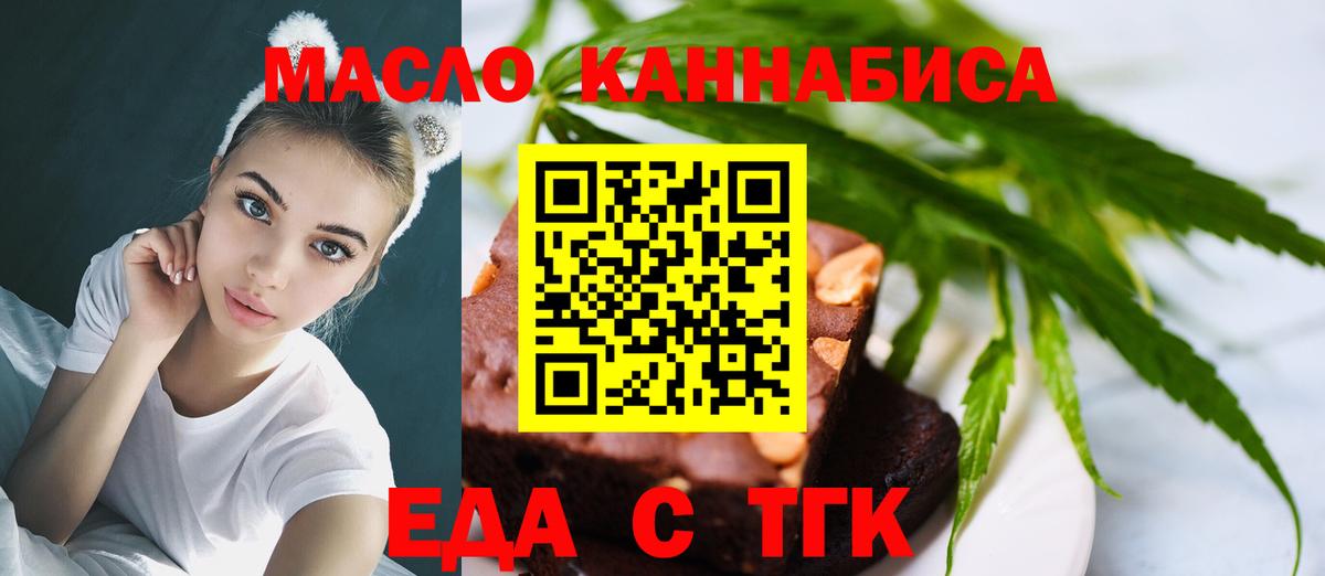 Cannafood марихуана  Вход с VPN  Черкесск 