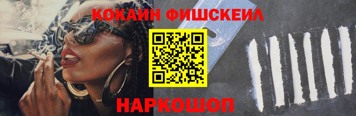 Кокаин  Вход с VPN  Черкесск  COCAIN Эквадор  Cocaine VHQ 