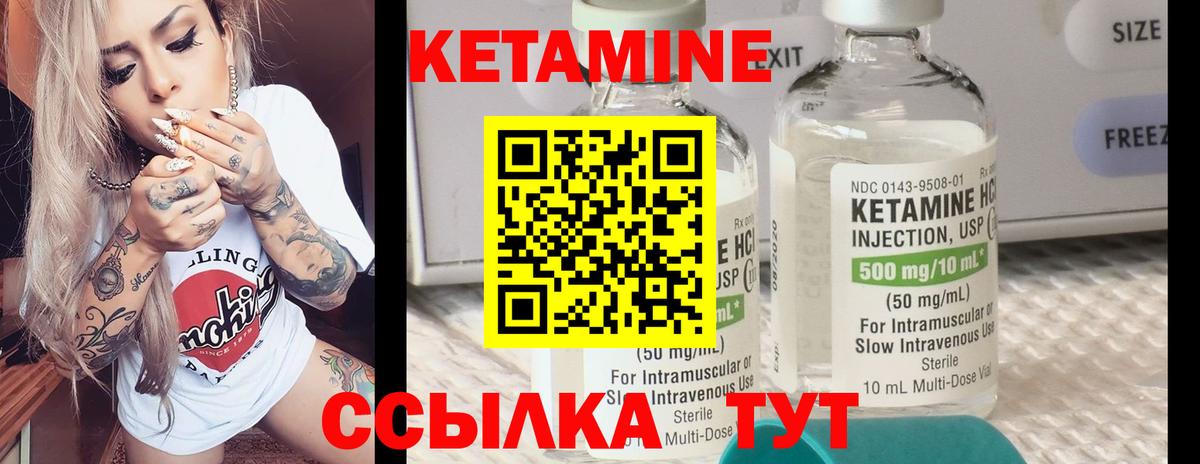 КЕТАМИН VHQ  Вход с VPN  Черкесск 