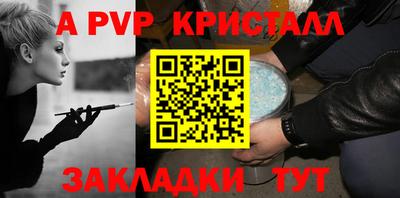 альфа пвп VHQ Краснокаменск