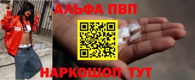 альфа пвп VHQ Краснокаменск