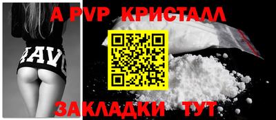 альфа пвп VHQ Краснокаменск