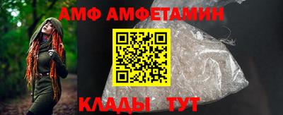 амф Краснодар