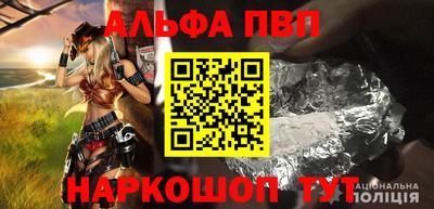 альфа пвп VHQ Краснокаменск