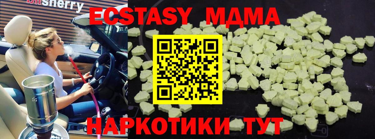 Черкесск  MDMA молли  Вход с VPN  MDMA кристаллы 