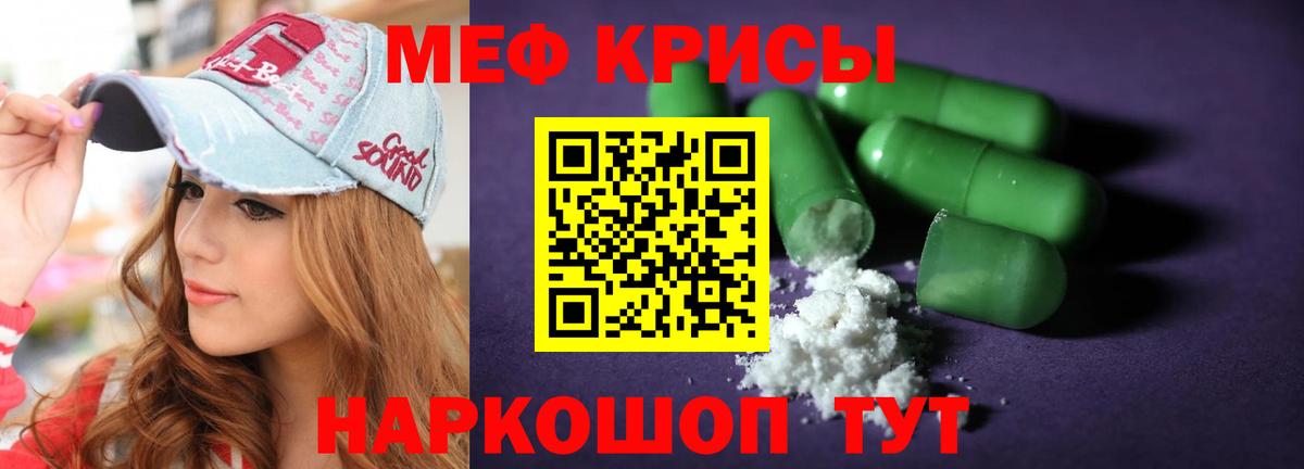 Черкесск  Мефедрон  Вход с VPN  МЯУ-МЯУ мука 