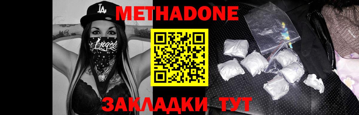 Черкесск  Метадон VHQ  blacksprut как зайти  Вход с VPN  МЕТАДОН кристалл 