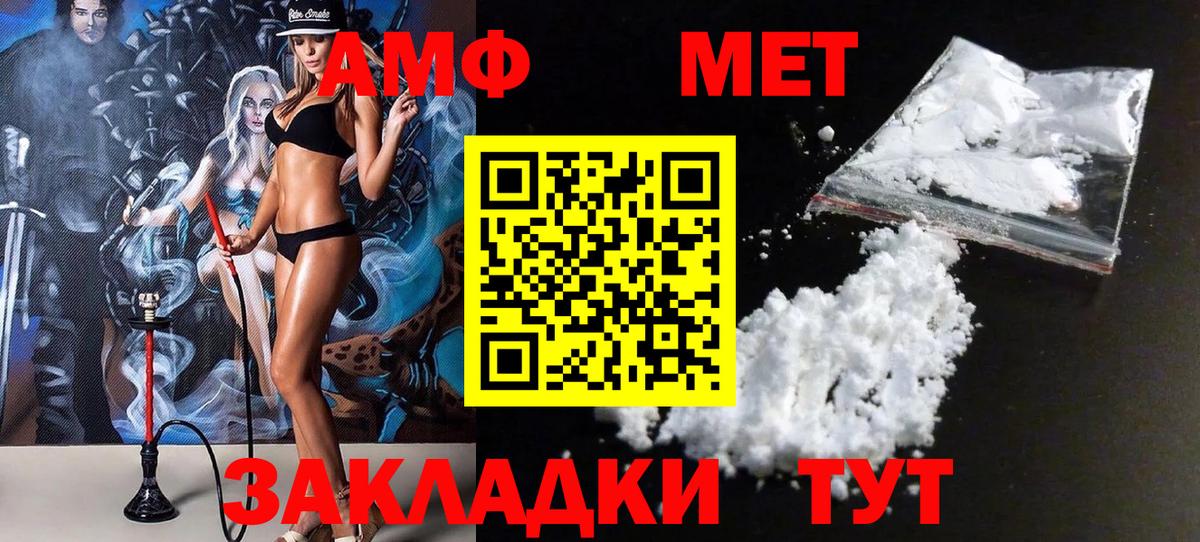 Черкесск  МЕТАМФЕТАМИН Methamphetamine  Вход с VPN  МЕТАМФЕТАМИН Methamphetamine 