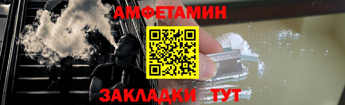 Метамфетамин пудра Черкесск