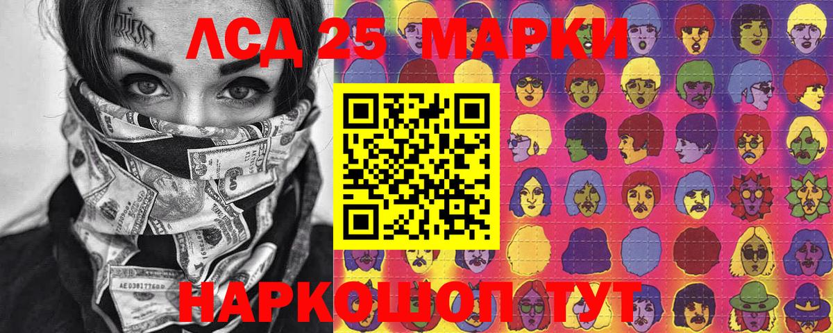 Наркотические марки 1500мкг Черкесск