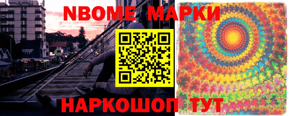 Наркотические марки 1500мкг  Вход с VPN  Черкесск  Наркотические марки 1500мкг 