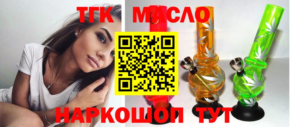 Черкесск  Дистиллят ТГК жижа  Вход с VPN  ТГК THC oil 
